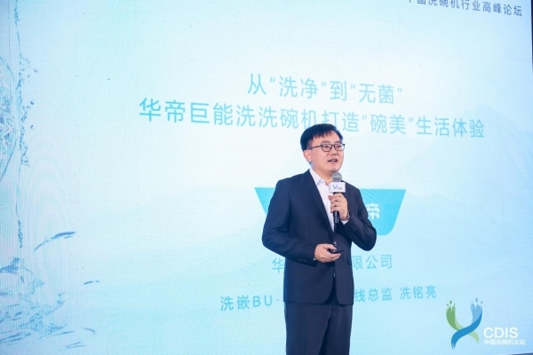 业首部科普书籍为消费者精准选品赋能pg电子平台华帝参与编撰洗